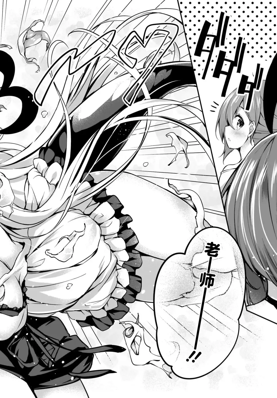 [Tirotata] Gahi-chan Ch.16【忆之风汉化组】 Fhentai - Page 21