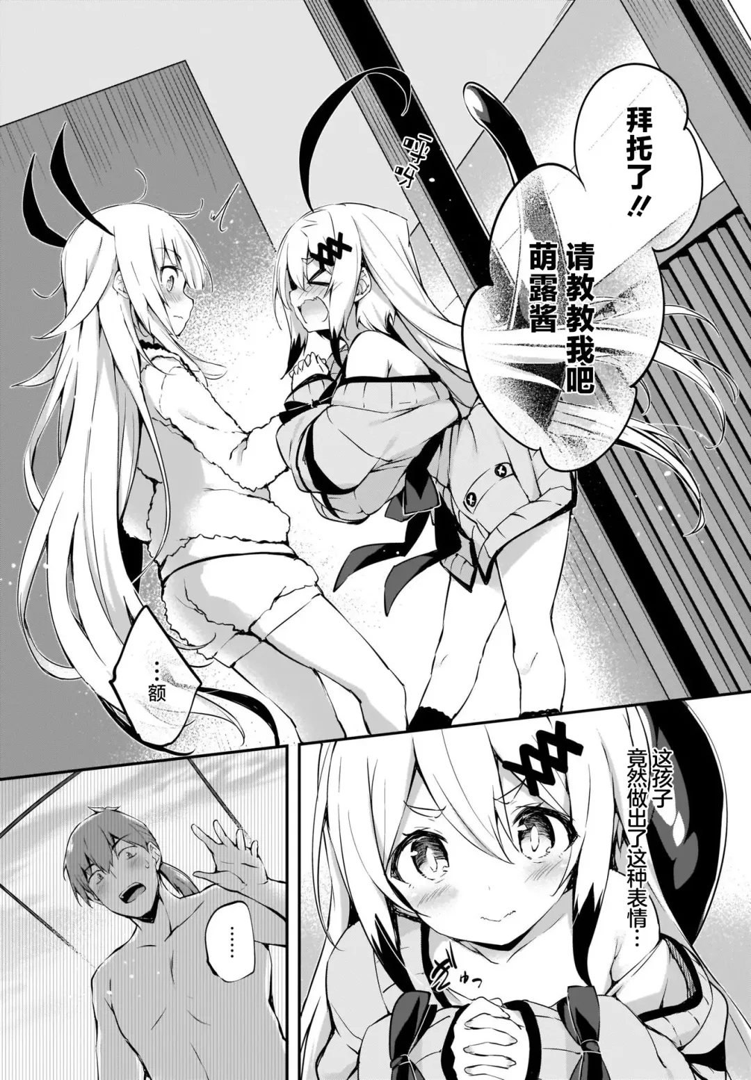 [Tirotata] Gahi-chan Ch.16【忆之风汉化组】 Fhentai - Page 4