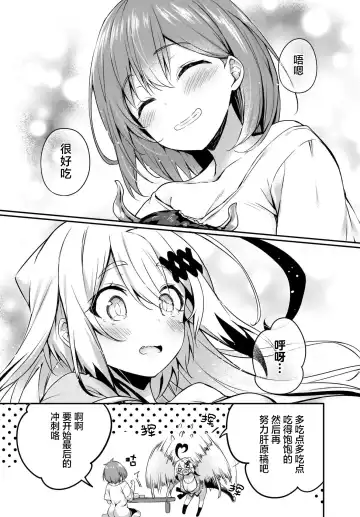 [Tirotata] Gahi-chan Ch.16【忆之风汉化组】 Fhentai - Page 18