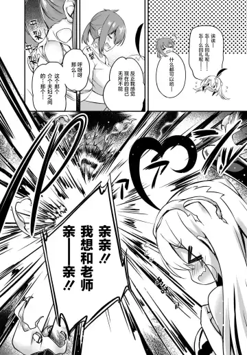 [Tirotata] Gahi-chan Ch.16【忆之风汉化组】 Fhentai - Page 25