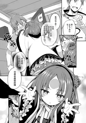 [Tirotata] Gahi-chan Ch.16【忆之风汉化组】 Fhentai - Page 9