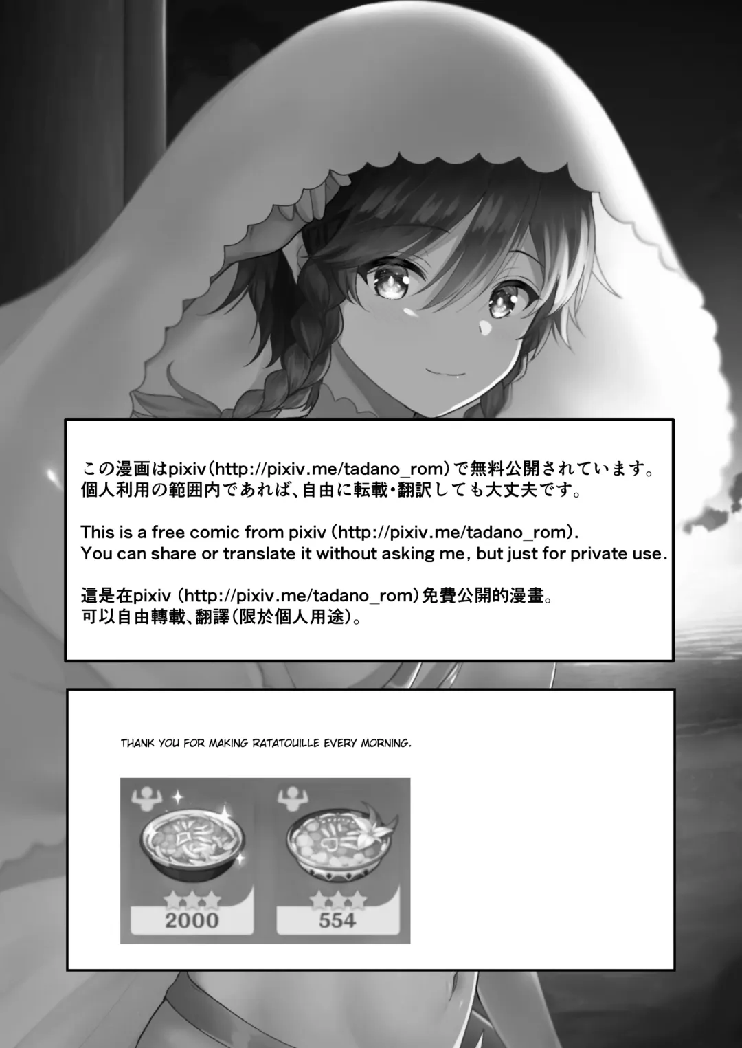 [Takama] Kaze no Hana Yome | Wind Bloom Bride Fhentai - Page 31