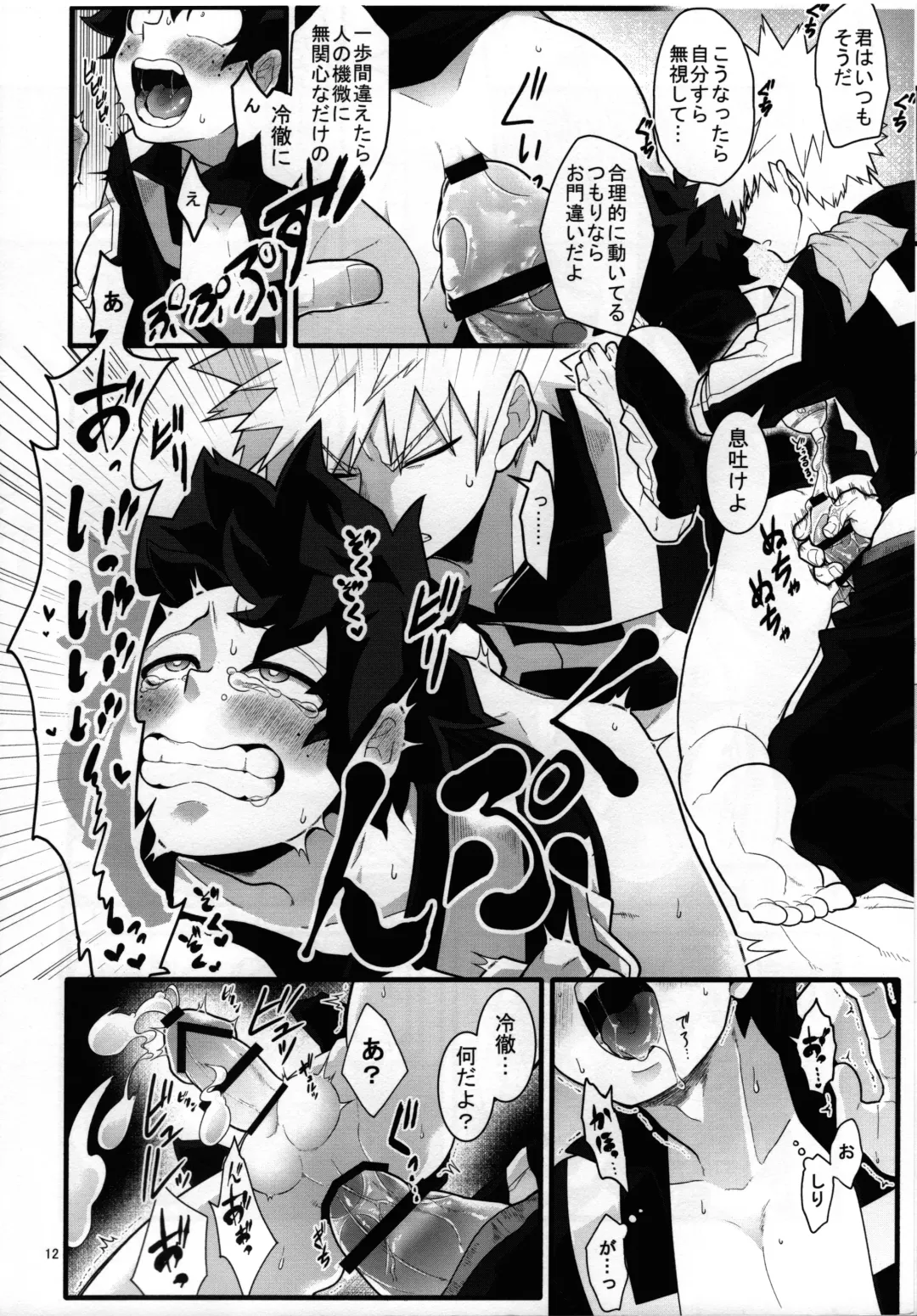 [Yuu] S ji keccho ni syasei sareru made ikippanashi na kosei jiko Fhentai - Page 11
