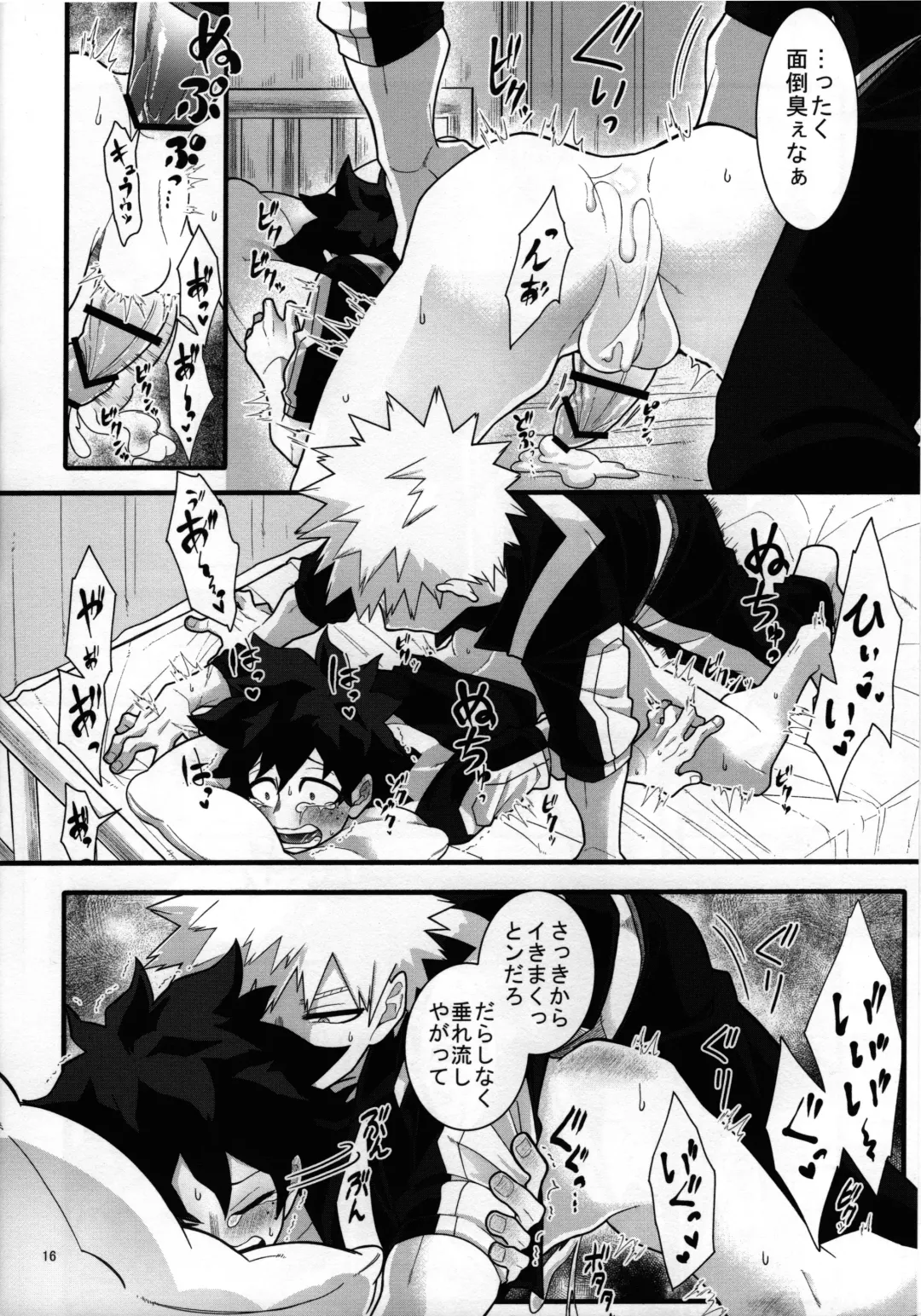 [Yuu] S ji keccho ni syasei sareru made ikippanashi na kosei jiko Fhentai - Page 15