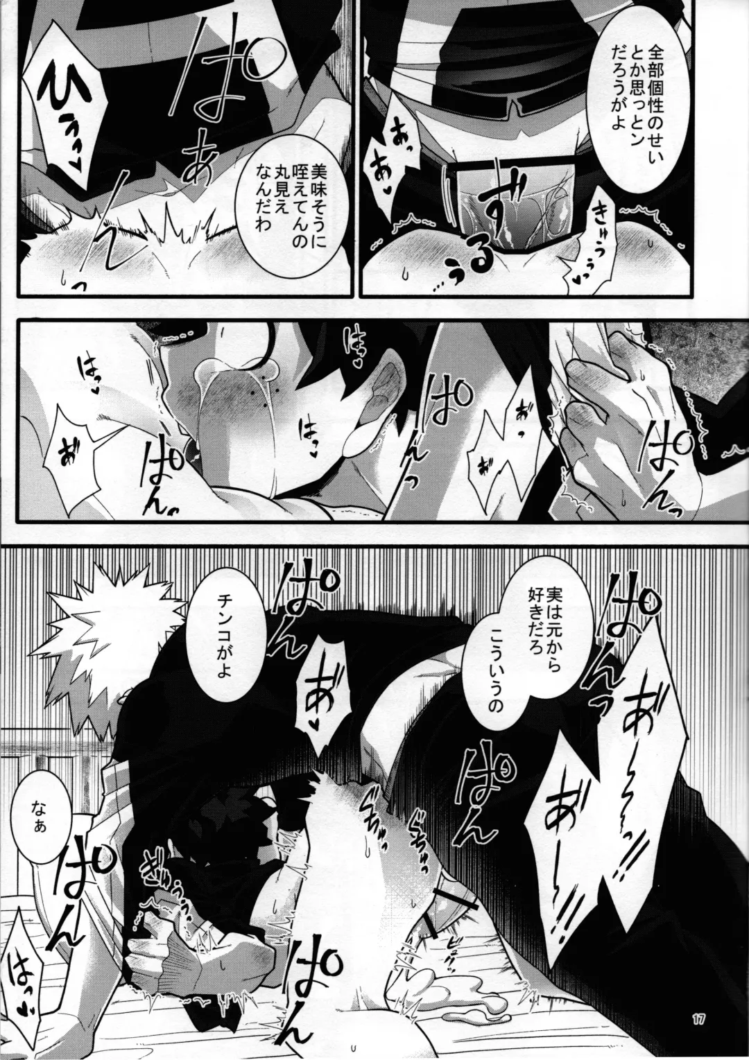 [Yuu] S ji keccho ni syasei sareru made ikippanashi na kosei jiko Fhentai - Page 16