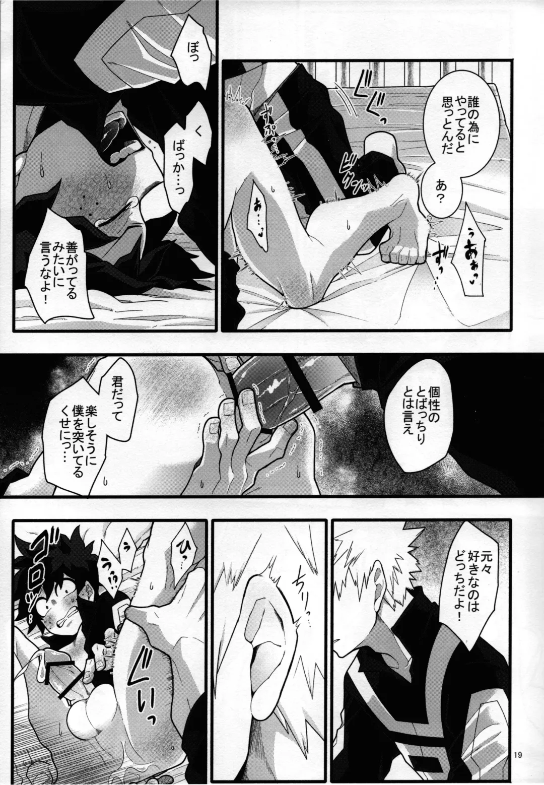 [Yuu] S ji keccho ni syasei sareru made ikippanashi na kosei jiko Fhentai - Page 18