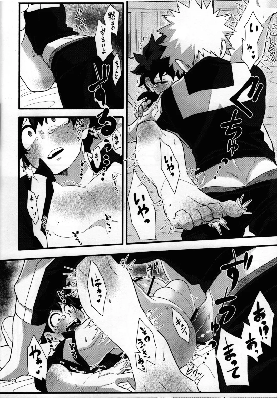 [Yuu] S ji keccho ni syasei sareru made ikippanashi na kosei jiko Fhentai - Page 19