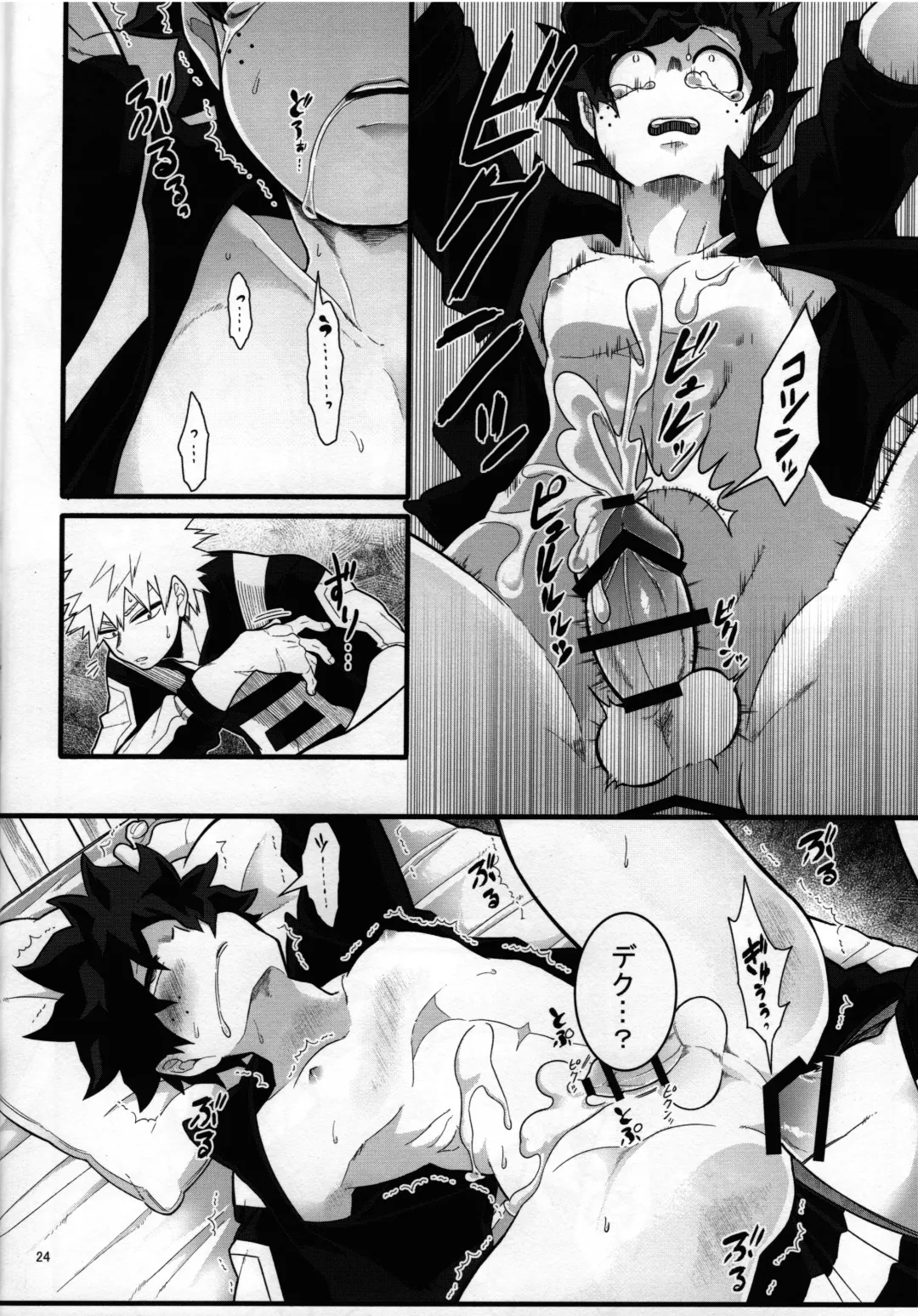 [Yuu] S ji keccho ni syasei sareru made ikippanashi na kosei jiko Fhentai - Page 23