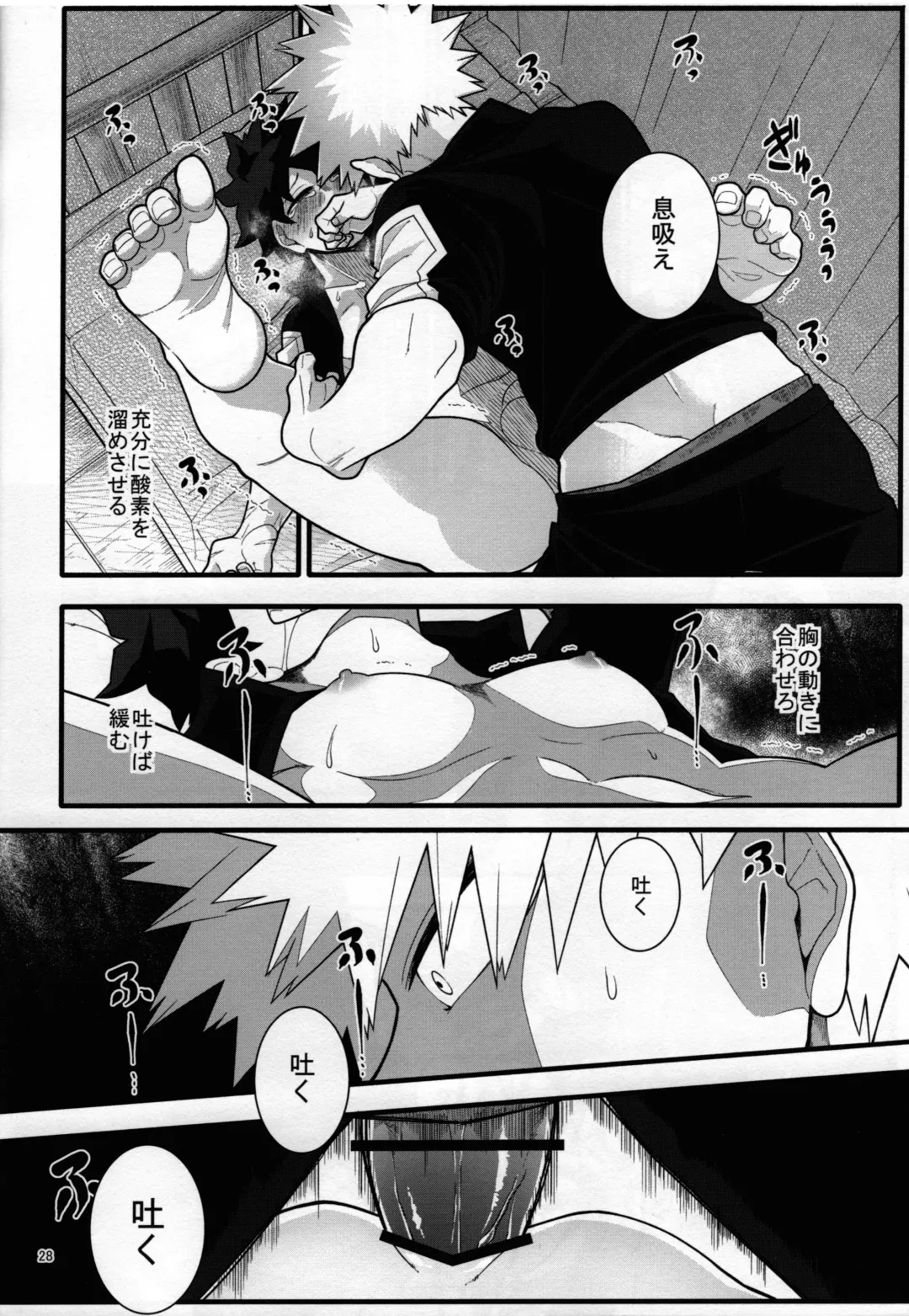 [Yuu] S ji keccho ni syasei sareru made ikippanashi na kosei jiko Fhentai - Page 27