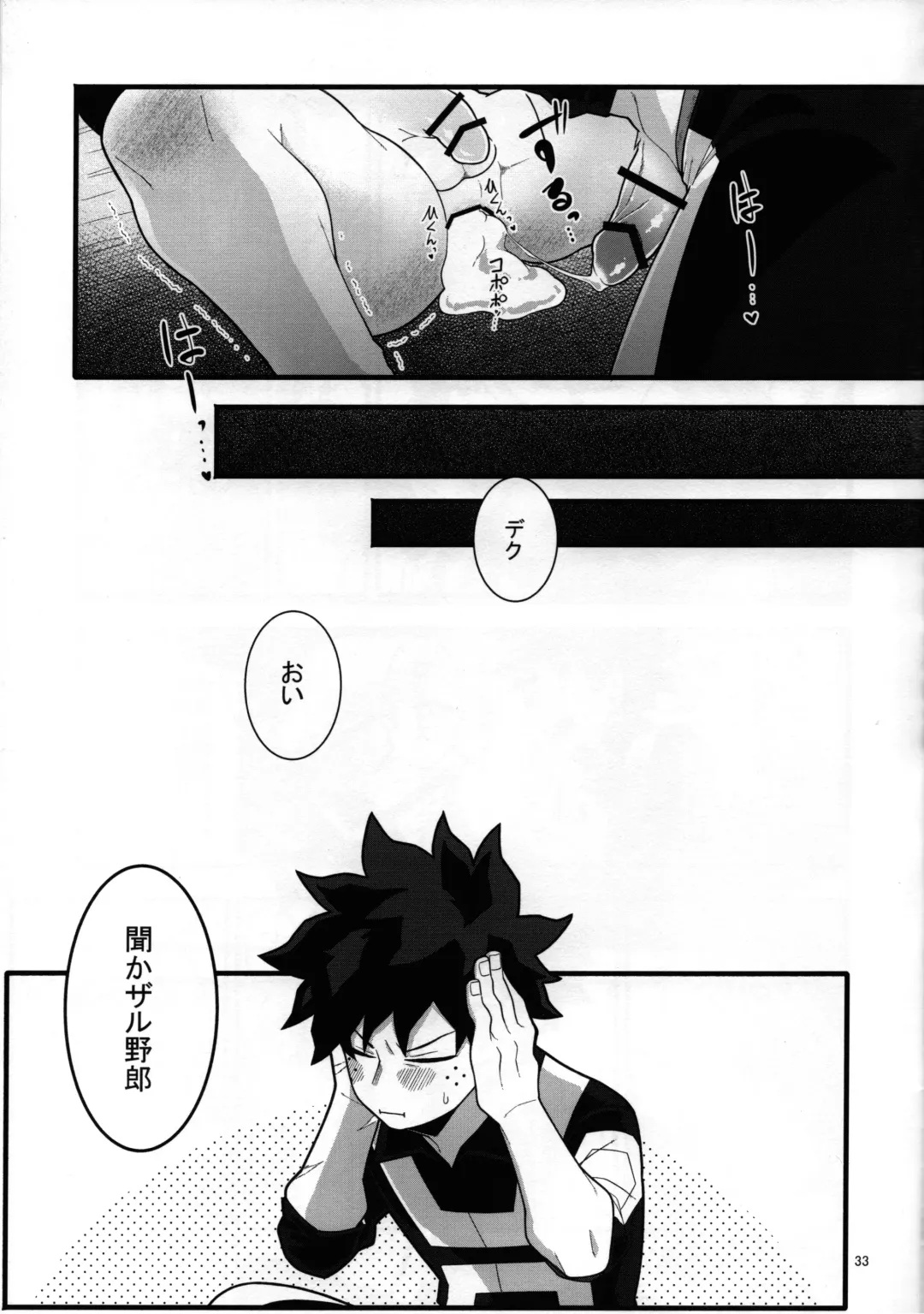 [Yuu] S ji keccho ni syasei sareru made ikippanashi na kosei jiko Fhentai - Page 32