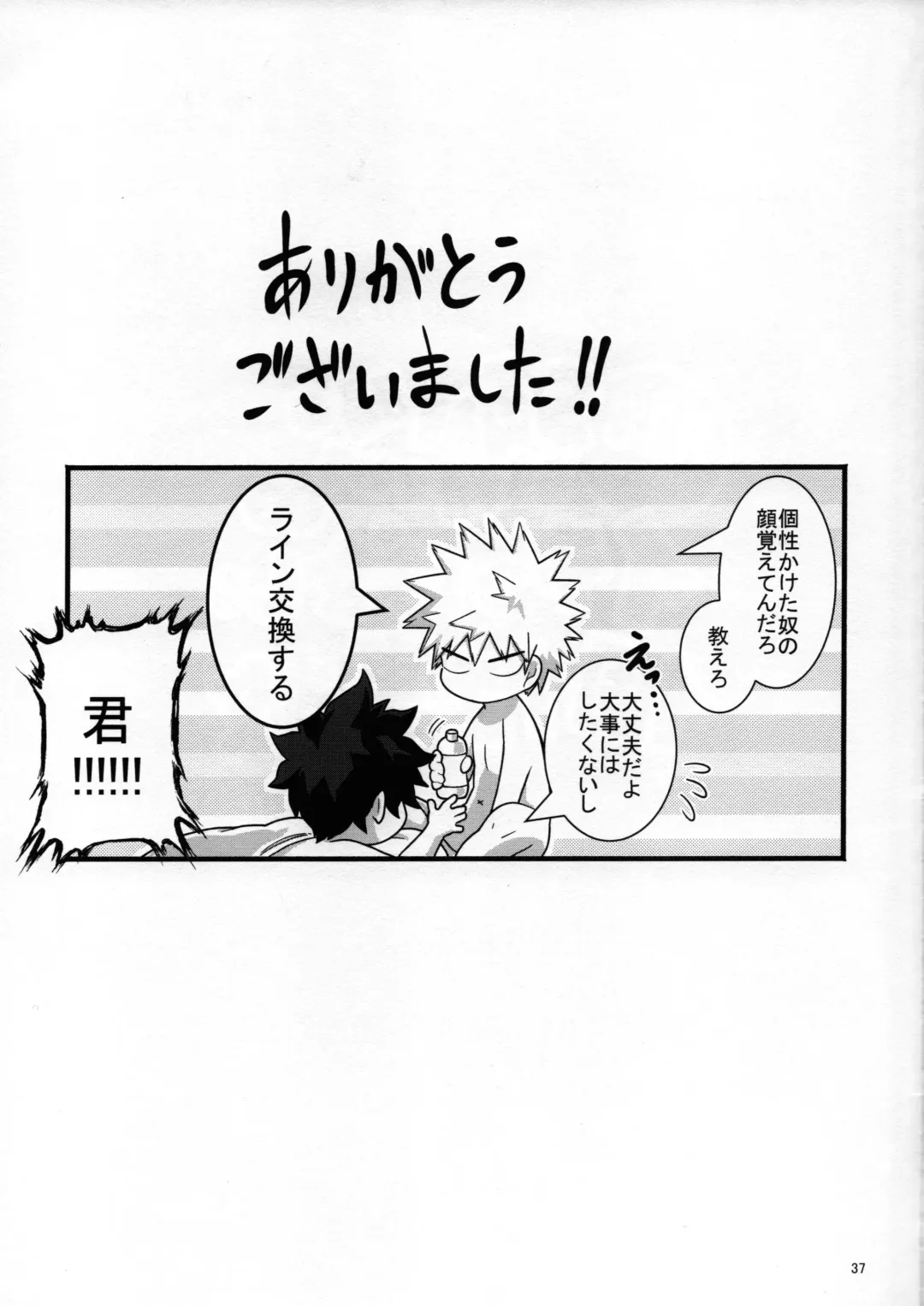 [Yuu] S ji keccho ni syasei sareru made ikippanashi na kosei jiko Fhentai - Page 36