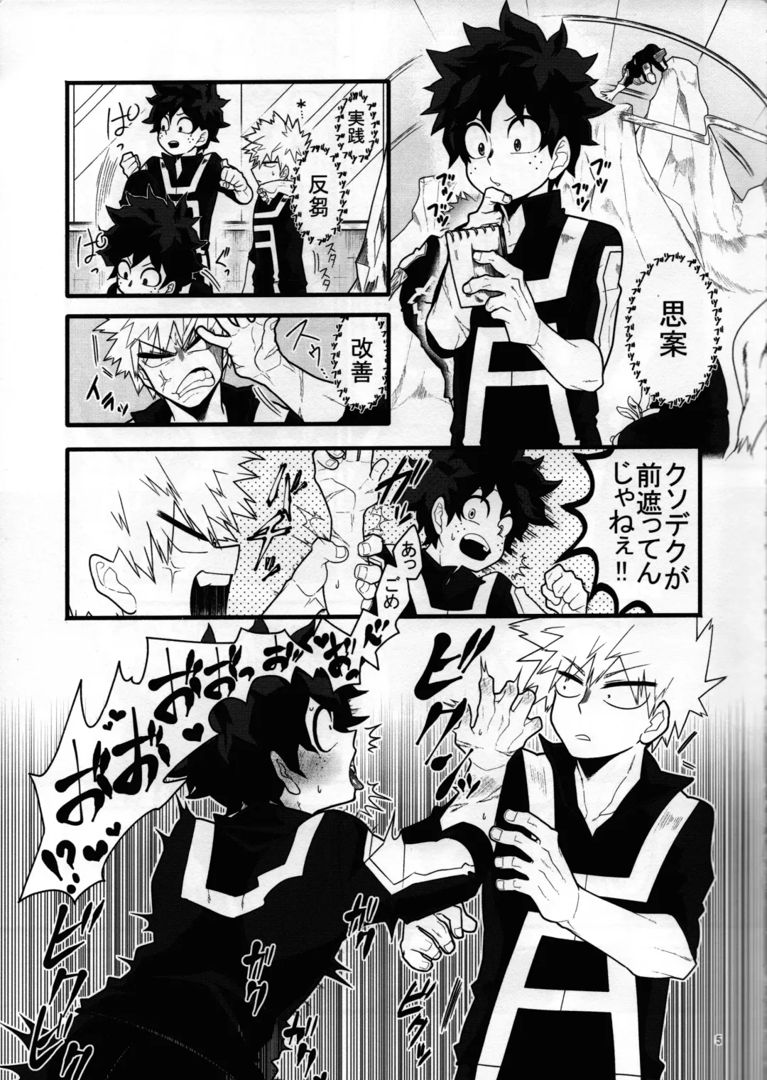 [Yuu] S ji keccho ni syasei sareru made ikippanashi na kosei jiko Fhentai - Page 4