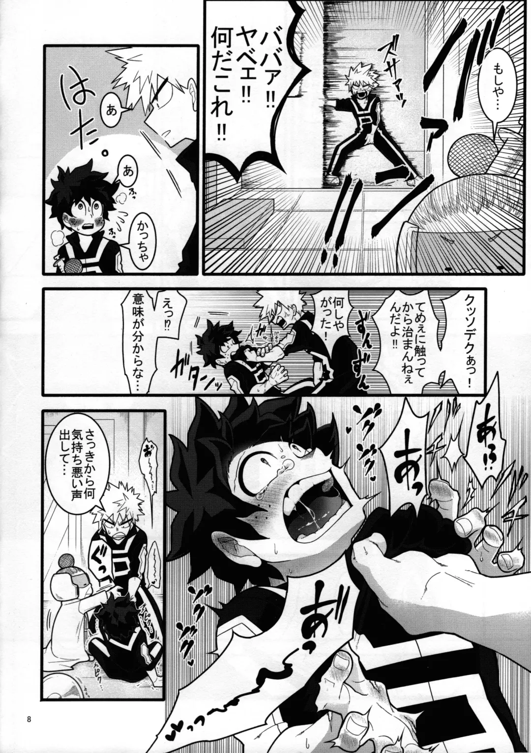 [Yuu] S ji keccho ni syasei sareru made ikippanashi na kosei jiko Fhentai - Page 7