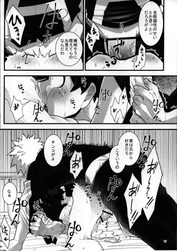 [Yuu] S ji keccho ni syasei sareru made ikippanashi na kosei jiko Fhentai - Page 16