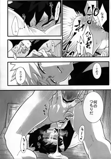 [Yuu] S ji keccho ni syasei sareru made ikippanashi na kosei jiko Fhentai - Page 17