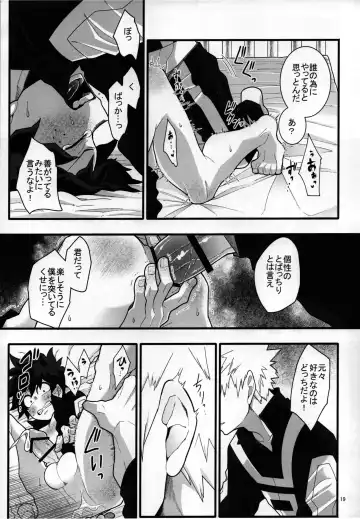 [Yuu] S ji keccho ni syasei sareru made ikippanashi na kosei jiko Fhentai - Page 18
