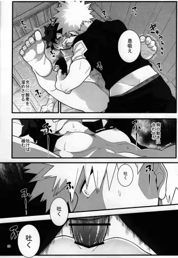 [Yuu] S ji keccho ni syasei sareru made ikippanashi na kosei jiko Fhentai - Page 27