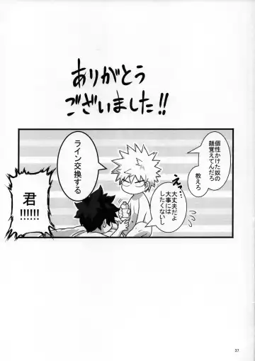 [Yuu] S ji keccho ni syasei sareru made ikippanashi na kosei jiko Fhentai - Page 36