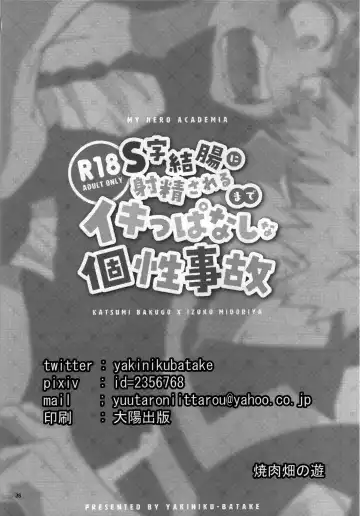 [Yuu] S ji keccho ni syasei sareru made ikippanashi na kosei jiko Fhentai - Page 37