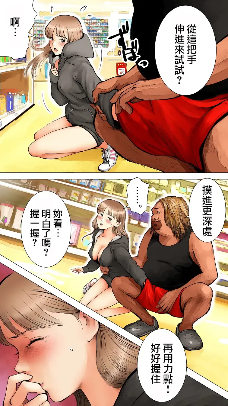 [Aino] ~Natsuyasumi no Otomarikai Hen~ | 暑假的合宿派對 Fhentai - Page 13