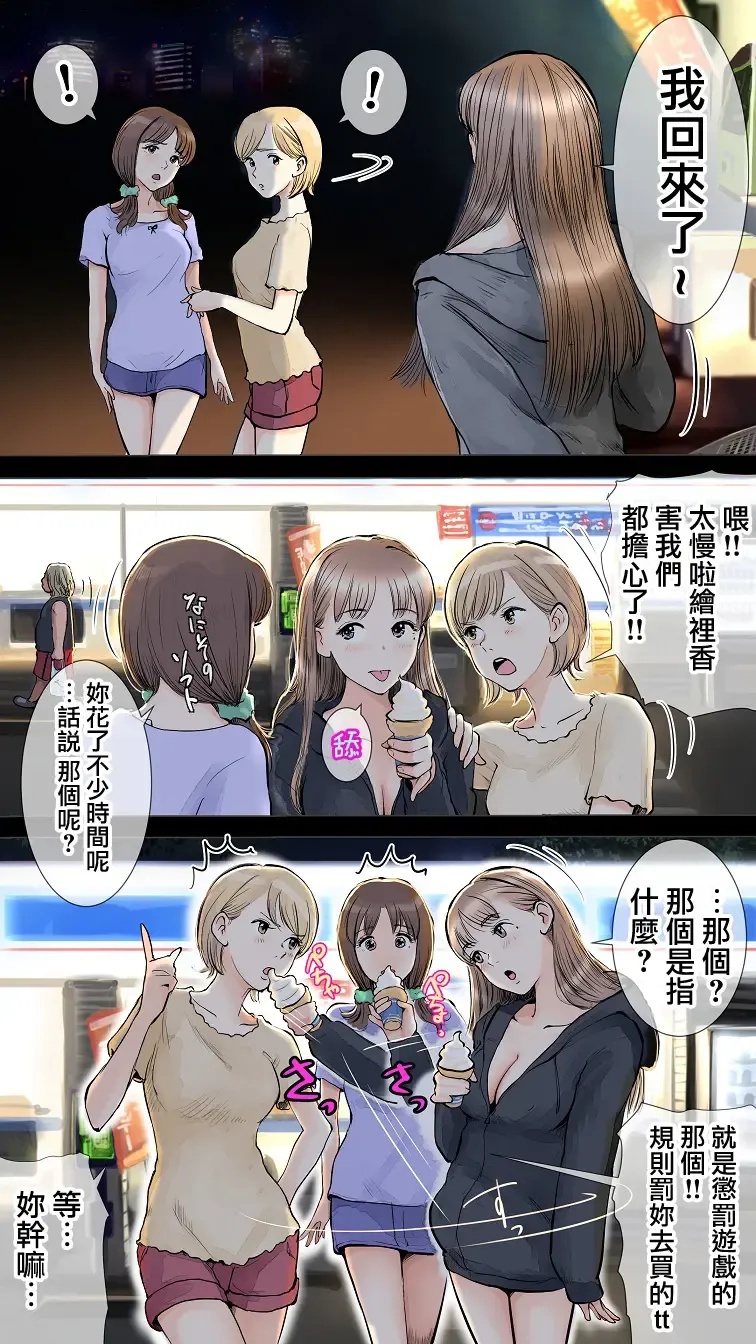 [Aino] ~Natsuyasumi no Otomarikai Hen~ | 暑假的合宿派對 Fhentai - Page 26