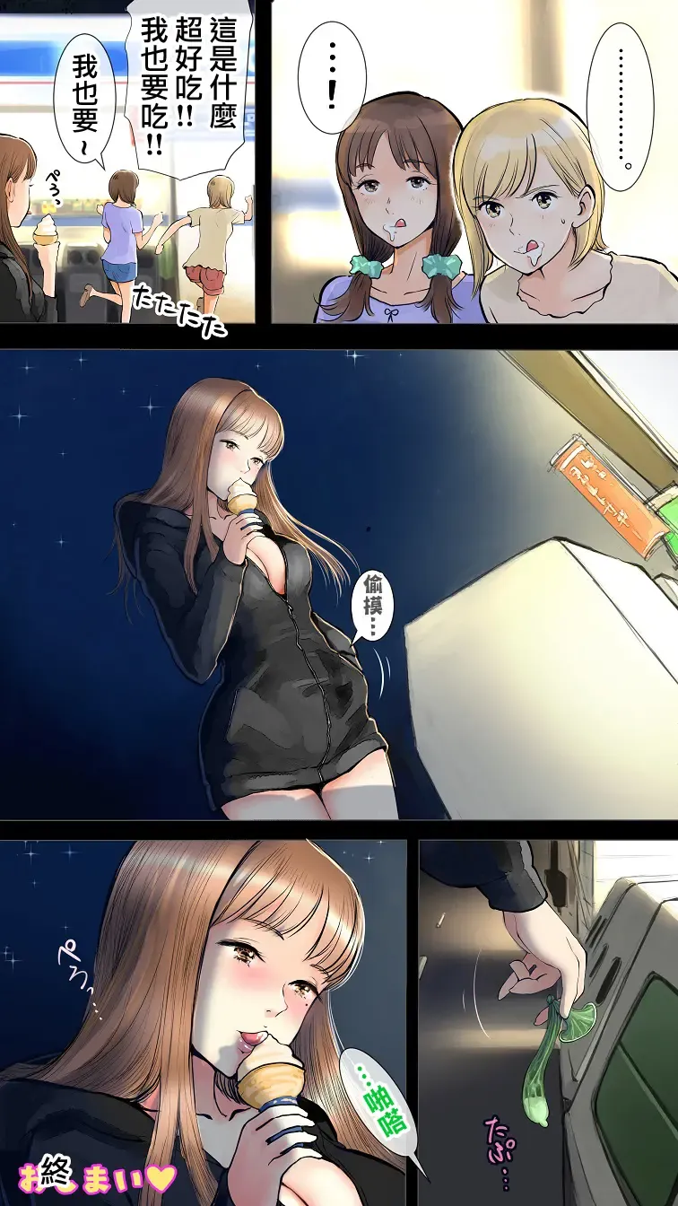 [Aino] ~Natsuyasumi no Otomarikai Hen~ | 暑假的合宿派對 Fhentai - Page 27