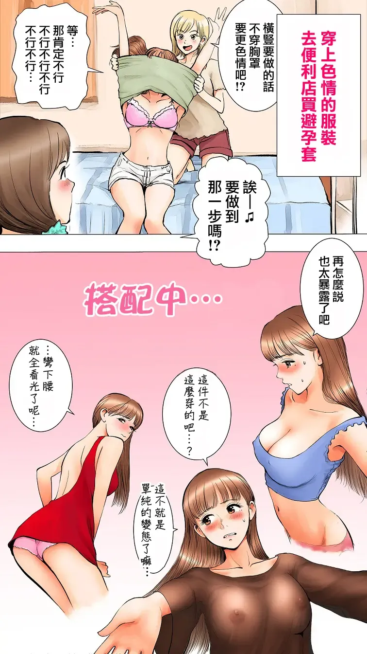 [Aino] ~Natsuyasumi no Otomarikai Hen~ | 暑假的合宿派對 Fhentai - Page 3