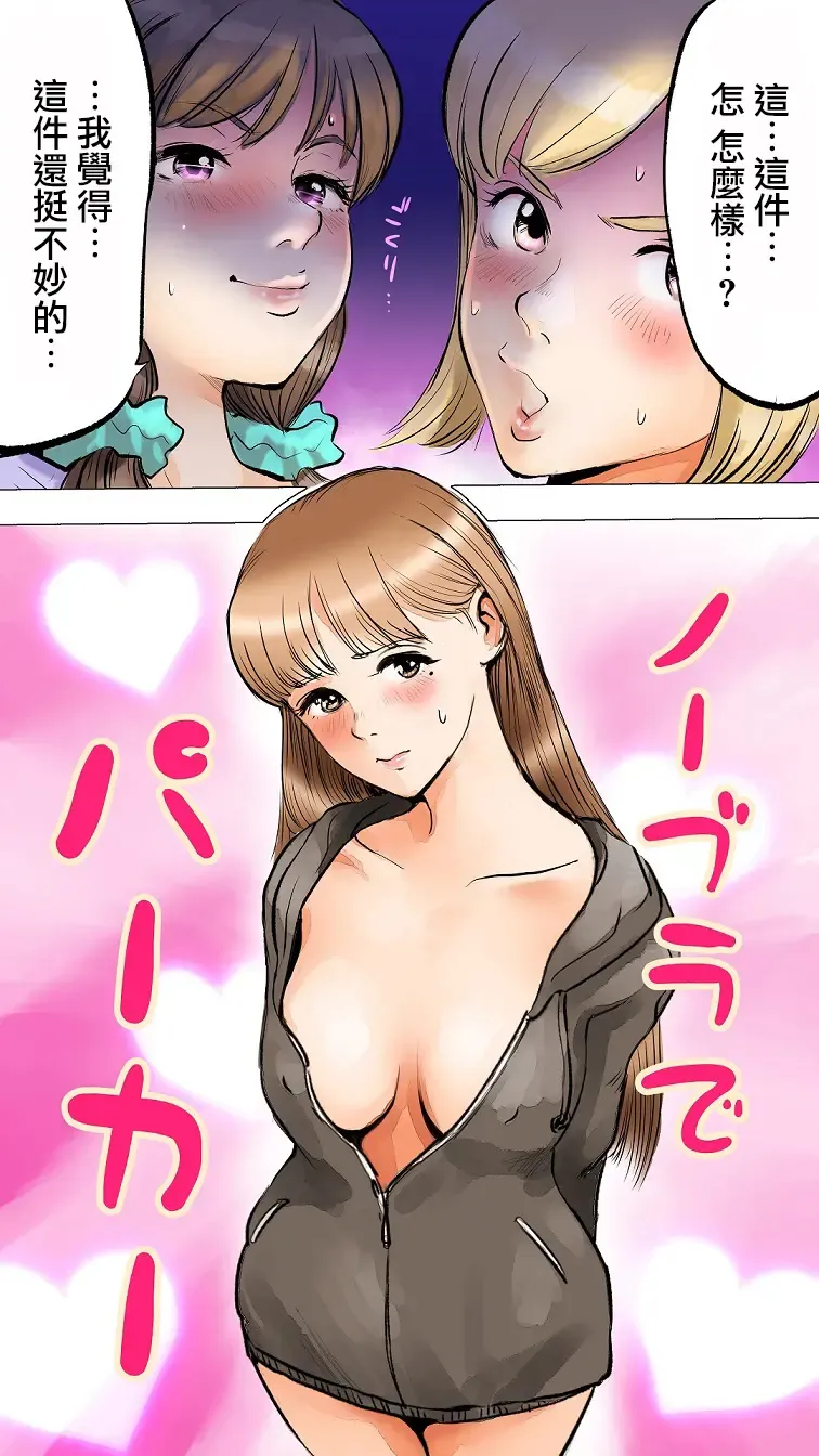 [Aino] ~Natsuyasumi no Otomarikai Hen~ | 暑假的合宿派對 Fhentai - Page 4