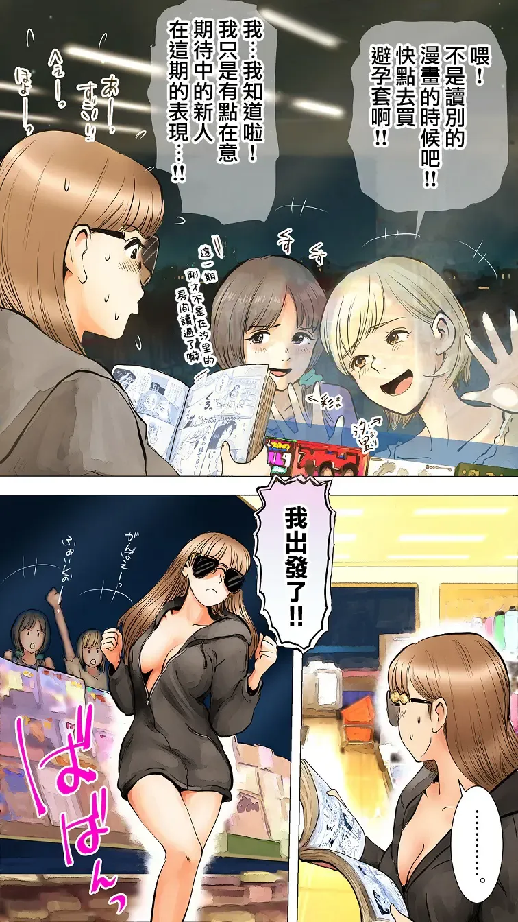 [Aino] ~Natsuyasumi no Otomarikai Hen~ | 暑假的合宿派對 Fhentai - Page 7