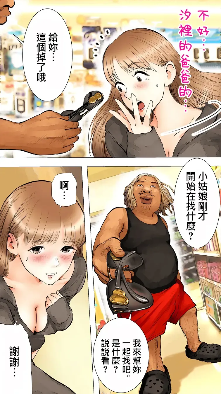 [Aino] ~Natsuyasumi no Otomarikai Hen~ | 暑假的合宿派對 Fhentai - Page 9