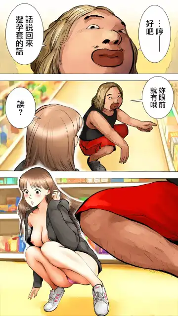 [Aino] ~Natsuyasumi no Otomarikai Hen~ | 暑假的合宿派對 Fhentai - Page 11