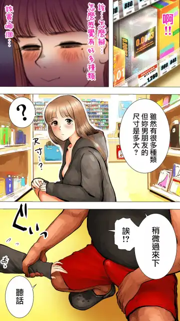 [Aino] ~Natsuyasumi no Otomarikai Hen~ | 暑假的合宿派對 Fhentai - Page 12
