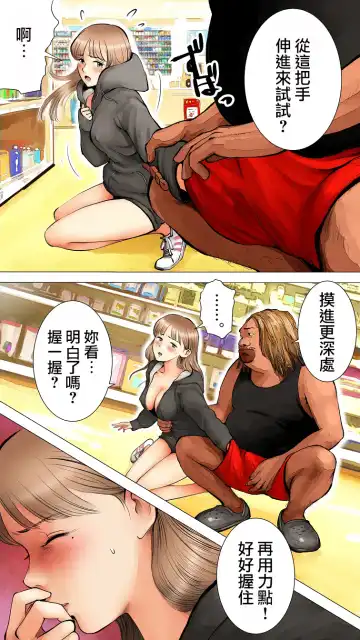 [Aino] ~Natsuyasumi no Otomarikai Hen~ | 暑假的合宿派對 Fhentai - Page 13