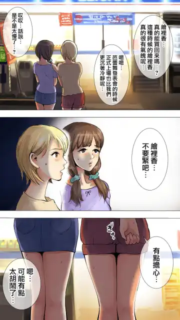 [Aino] ~Natsuyasumi no Otomarikai Hen~ | 暑假的合宿派對 Fhentai - Page 15