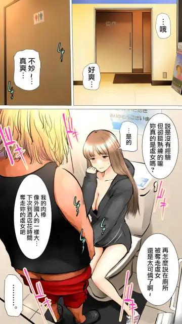 [Aino] ~Natsuyasumi no Otomarikai Hen~ | 暑假的合宿派對 Fhentai - Page 19