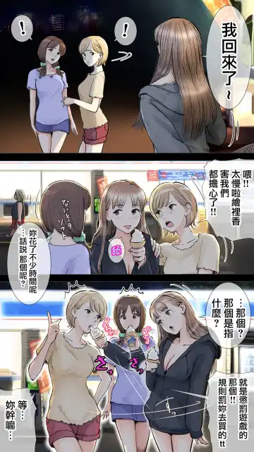 [Aino] ~Natsuyasumi no Otomarikai Hen~ | 暑假的合宿派對 Fhentai - Page 26