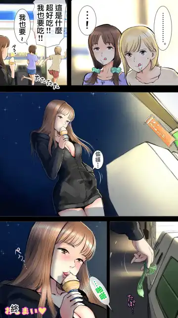 [Aino] ~Natsuyasumi no Otomarikai Hen~ | 暑假的合宿派對 Fhentai - Page 27