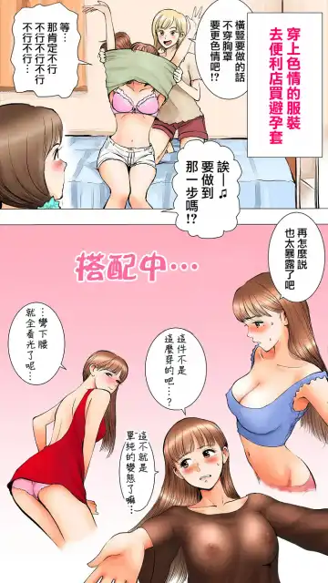 [Aino] ~Natsuyasumi no Otomarikai Hen~ | 暑假的合宿派對 Fhentai - Page 3