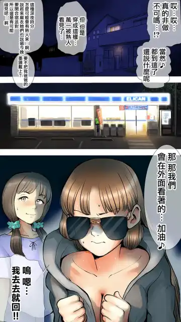 [Aino] ~Natsuyasumi no Otomarikai Hen~ | 暑假的合宿派對 Fhentai - Page 5