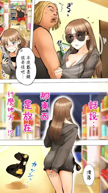 [Aino] ~Natsuyasumi no Otomarikai Hen~ | 暑假的合宿派對 Fhentai - Page 8