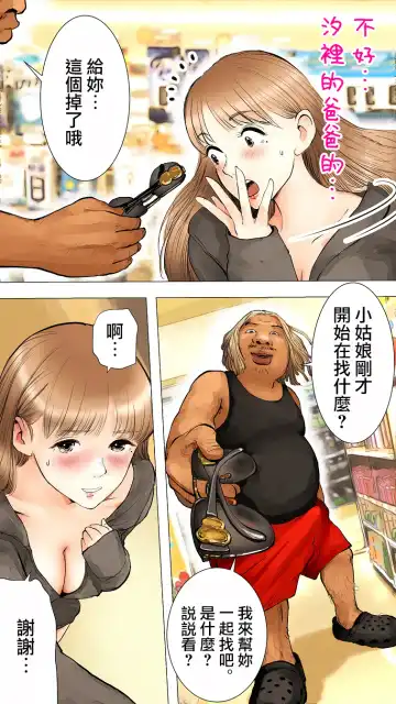 [Aino] ~Natsuyasumi no Otomarikai Hen~ | 暑假的合宿派對 Fhentai - Page 9