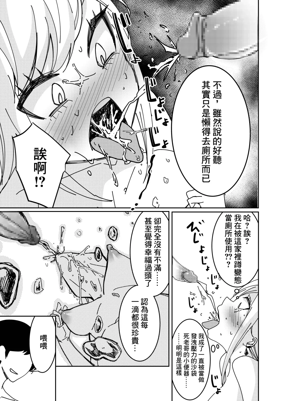 [Hisamaru Hajime] Saimin Appli de! ~Kuso Namaiki na Imouto o Onaho ni Shitemita~ Fhentai - Page 12