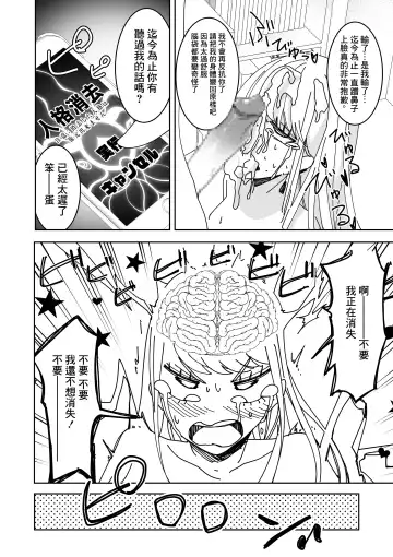 [Hisamaru Hajime] Saimin Appli de! ~Kuso Namaiki na Imouto o Onaho ni Shitemita~ Fhentai - Page 16