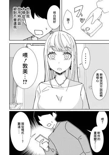 [Hisamaru Hajime] Saimin Appli de! ~Kuso Namaiki na Imouto o Onaho ni Shitemita~ Fhentai - Page 5