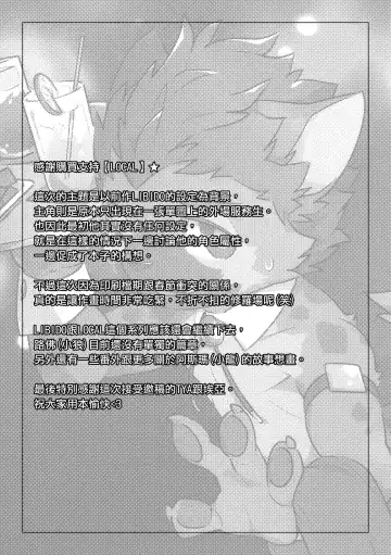 [Oouyuki Benten] Local Fhentai - Page 18