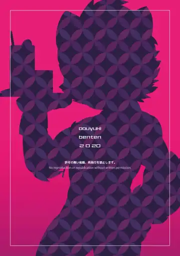 [Oouyuki Benten] Local Fhentai - Page 22