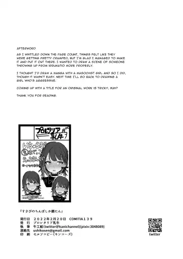 [Ushi Kousen] Sukipi no Chinpo Shika Katan | Beloved Boyfriend Dick Always Wins Fhentai - Page 17