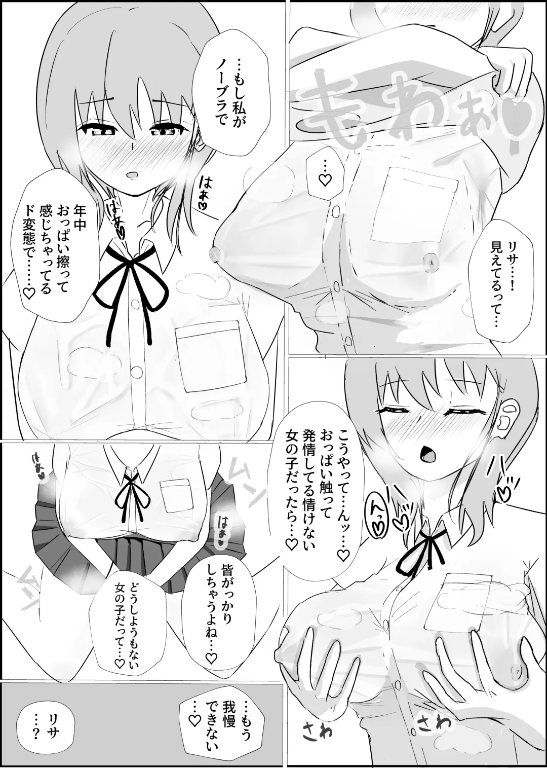 Osananajimi wa Sukui you no Nai Hentai Desu Fhentai - Page 11