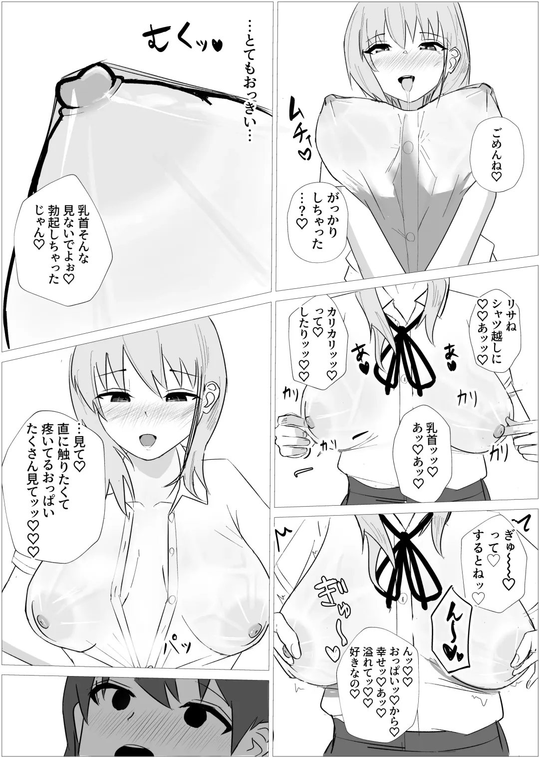 Osananajimi wa Sukui you no Nai Hentai Desu Fhentai - Page 13