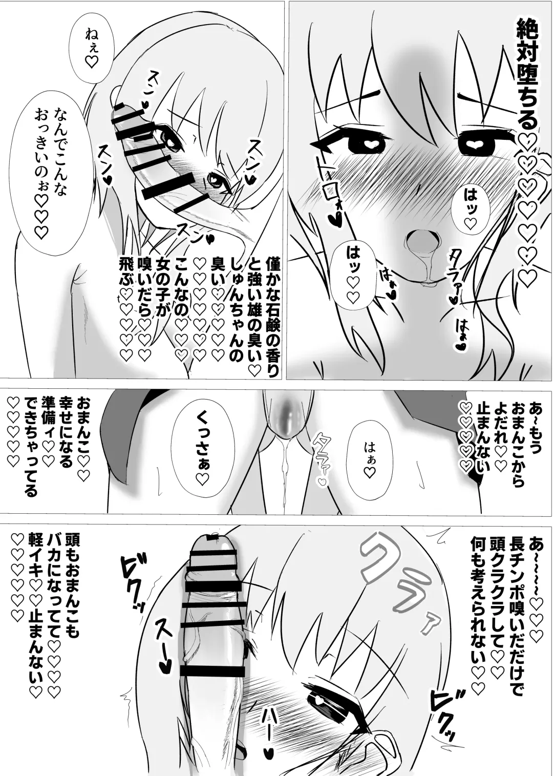 Osananajimi wa Sukui you no Nai Hentai Desu Fhentai - Page 20